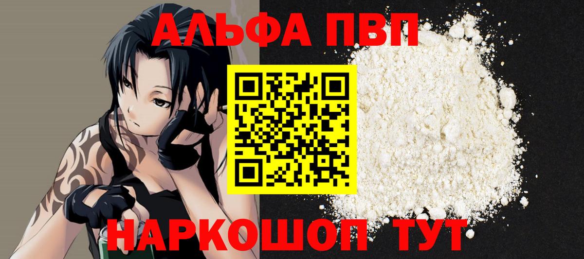 Альфа ПВП Crystall Тара
