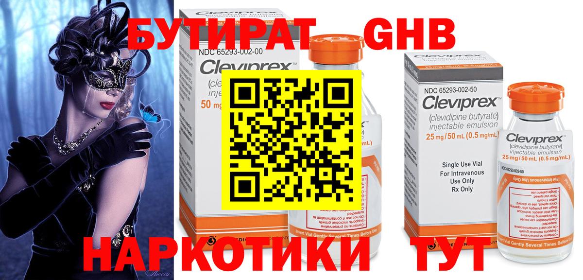 БУТИРАТ бутик Тара