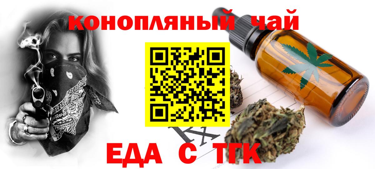 Тара  Еда ТГК марихуана  Вход с VPN 