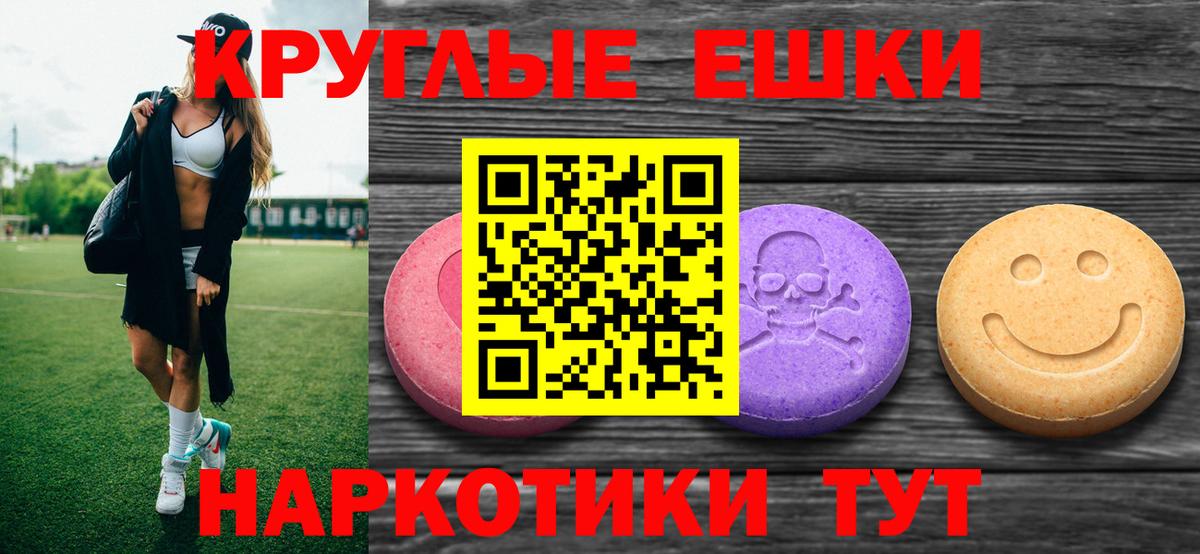 Ecstasy Cube  Экстази  Тара  где найти наркотики  Вход с VPN 