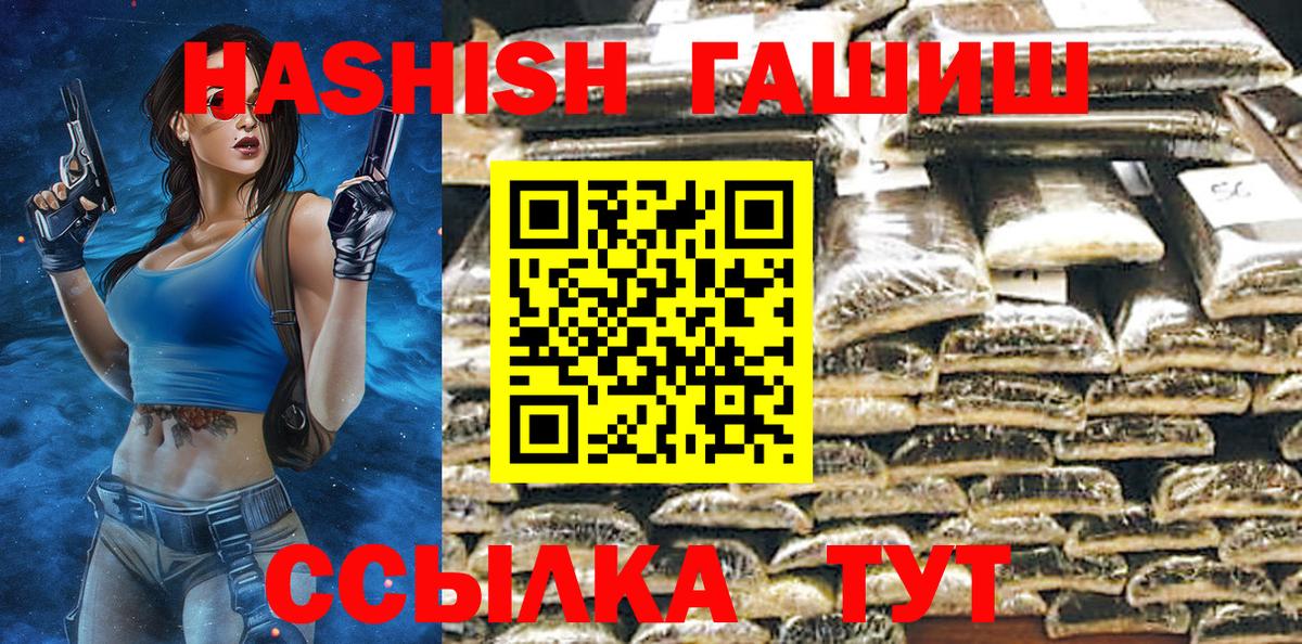 ГАШ Premium  Вход с VPN  Тара 