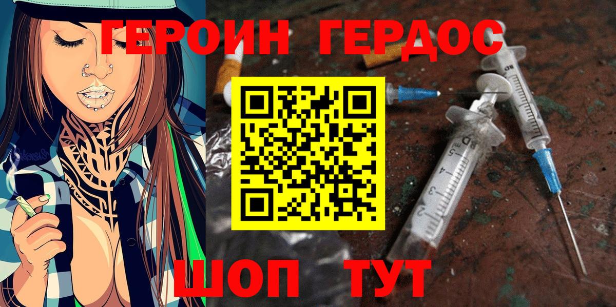 ГЕРОИН афганец  Вход с VPN  Героин  Тара 
