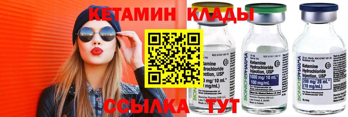 КЕТАМИН VHQ  Вход с VPN  omg онион  Тара  Кетамин VHQ 