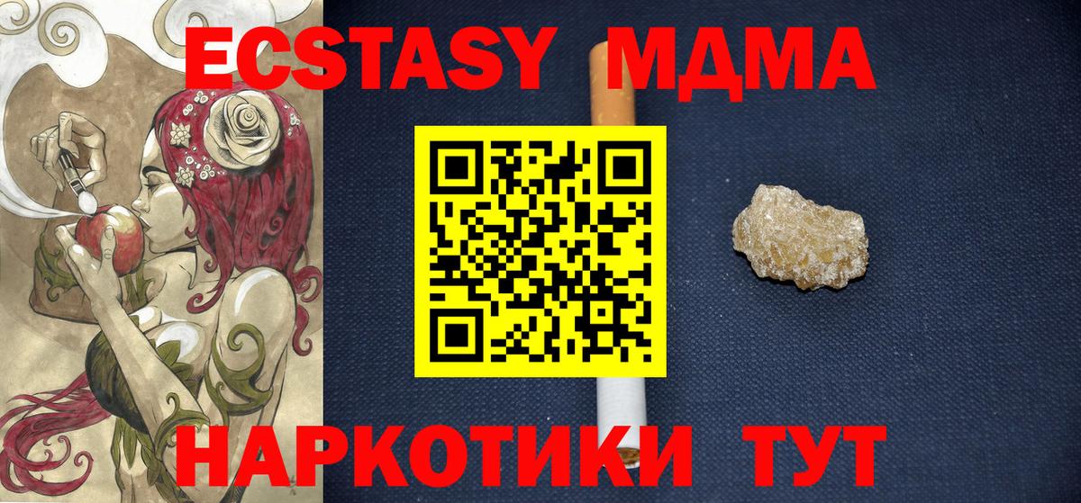МДМА  Вход с VPN  Тара  МДМА crystal  MDMA Molly 