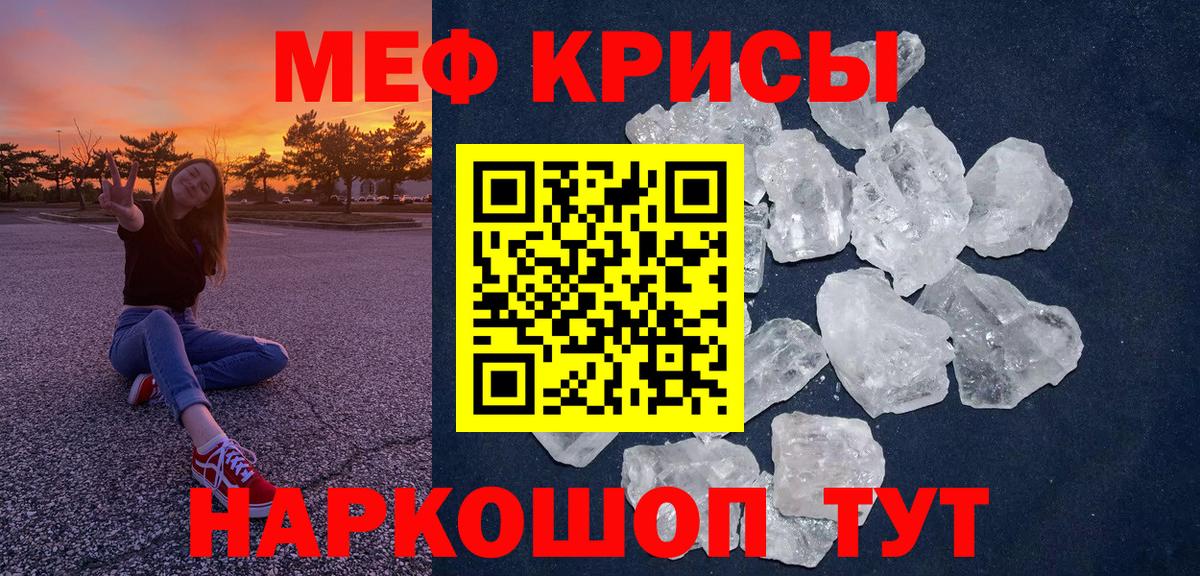 Мефедрон мука Тара