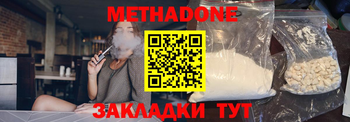 Тара  Метадон мёд  Вход с VPN  Метадон VHQ 