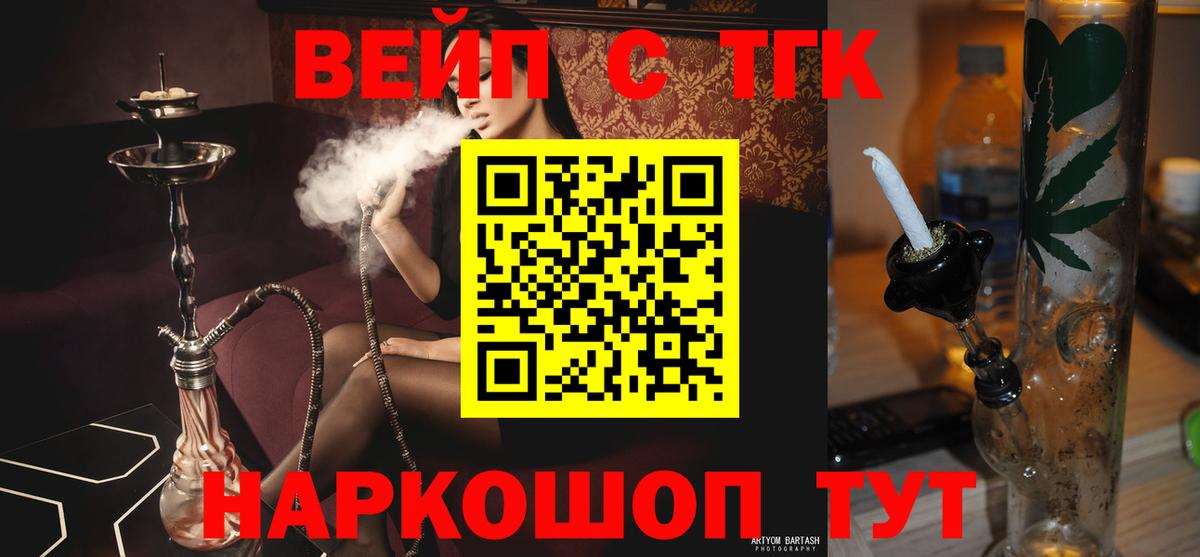 ТГК жижа Тара
